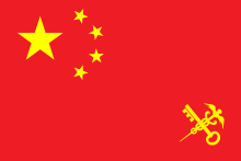 China Flag